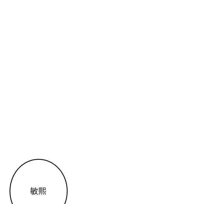 极乐之神 第40話 韩漫图片62