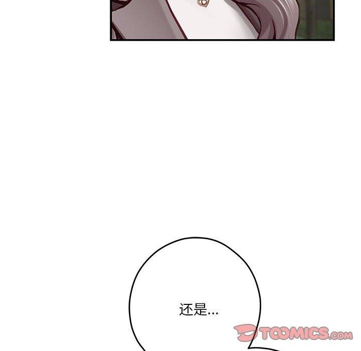 极乐之神 第40話 韩漫图片52