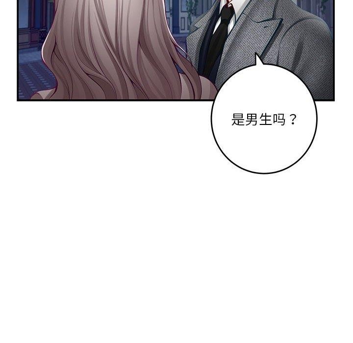 极乐之神 第40話 韩漫图片26