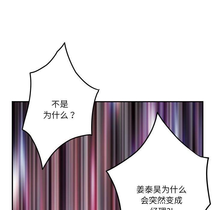 极乐之神 第40話 韩漫图片114