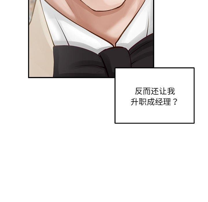 极乐之神 第40話 韩漫图片169