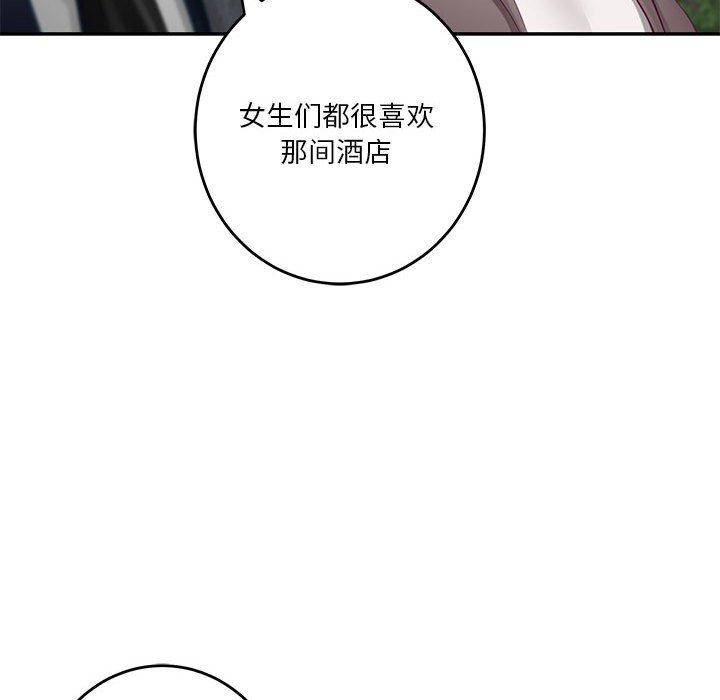 极乐之神 第40話 韩漫图片101