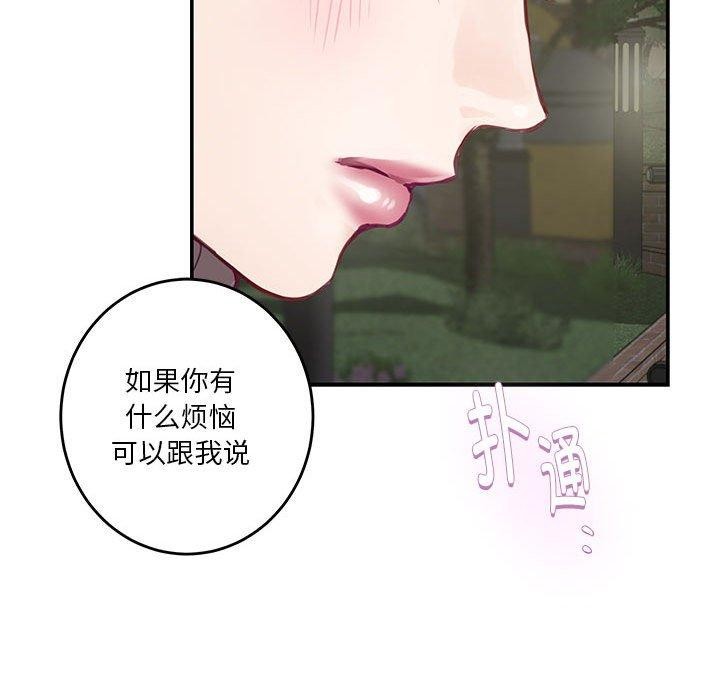 极乐之神 第40話 韩漫图片65