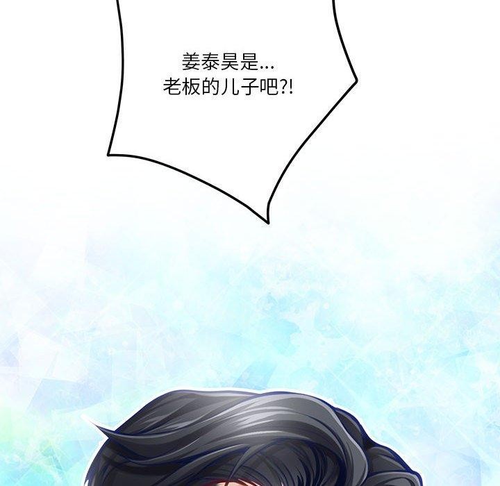 极乐之神 第40話 韩漫图片153