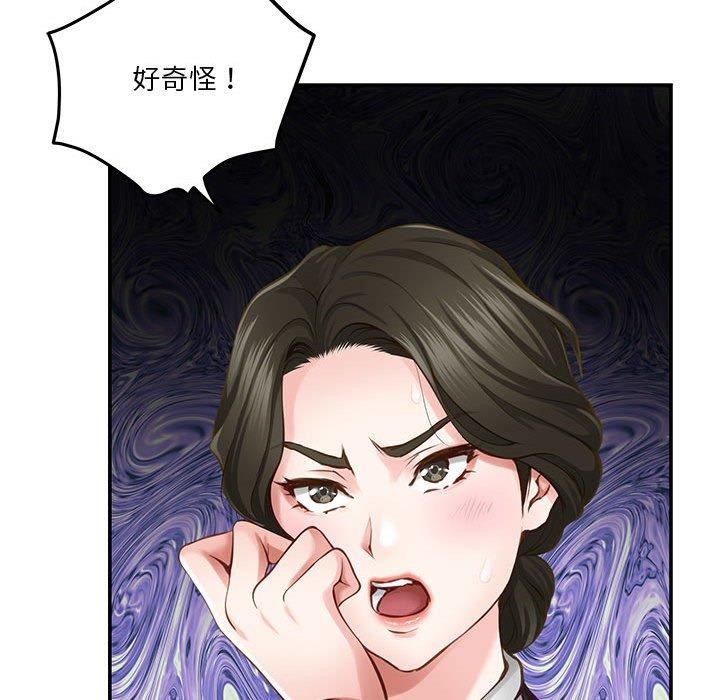 极乐之神 第40話 韩漫图片123