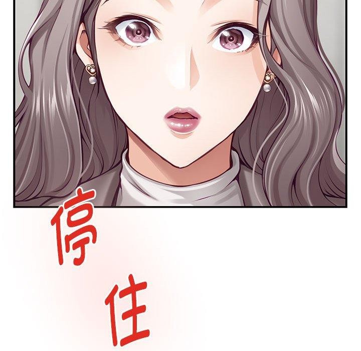 极乐之神 第40話 韩漫图片181