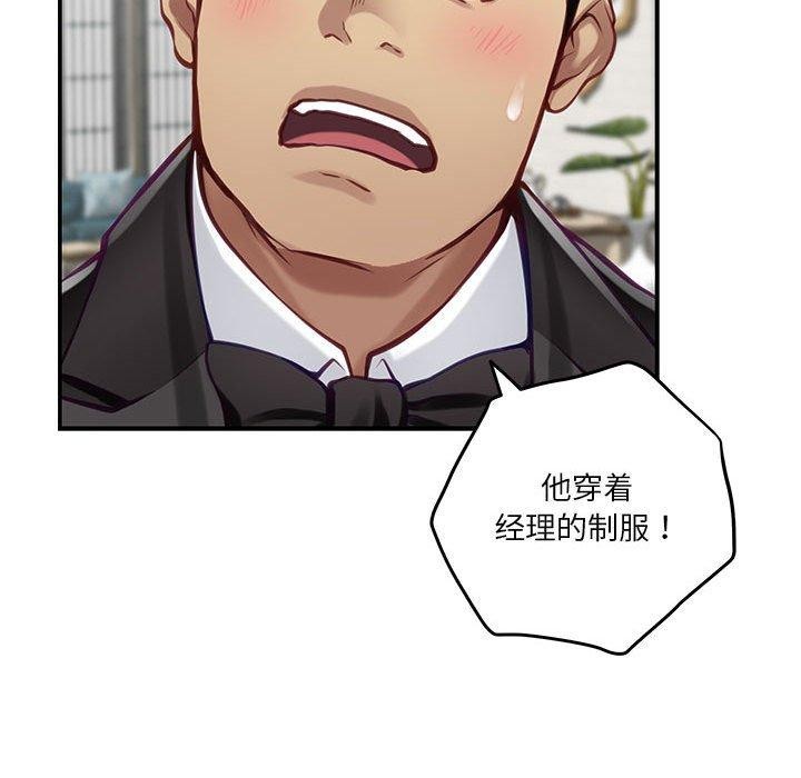 极乐之神 第40話 韩漫图片137