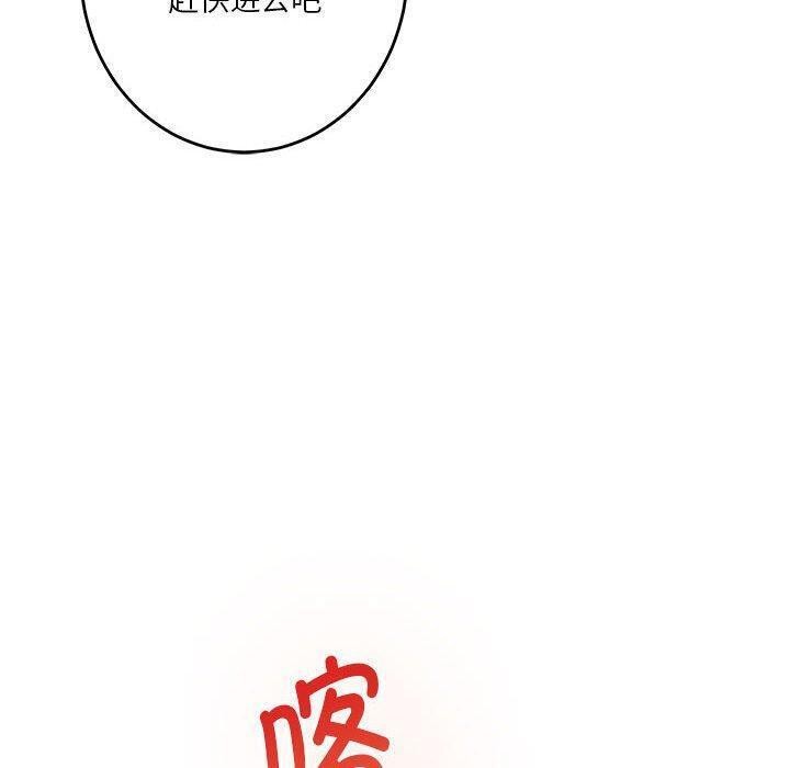 极乐之神 第40話 韩漫图片190