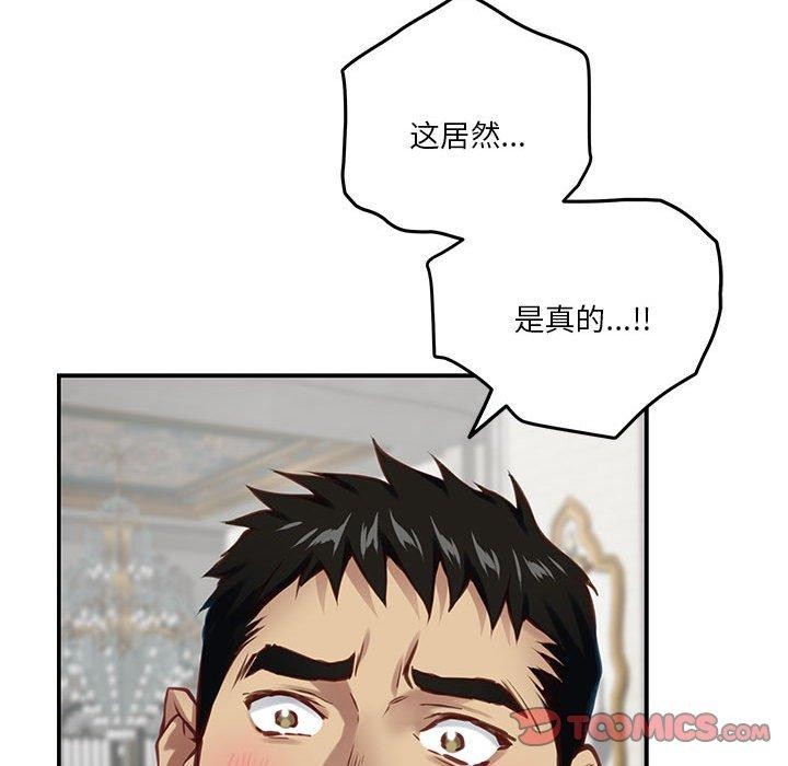 极乐之神 第40話 韩漫图片136