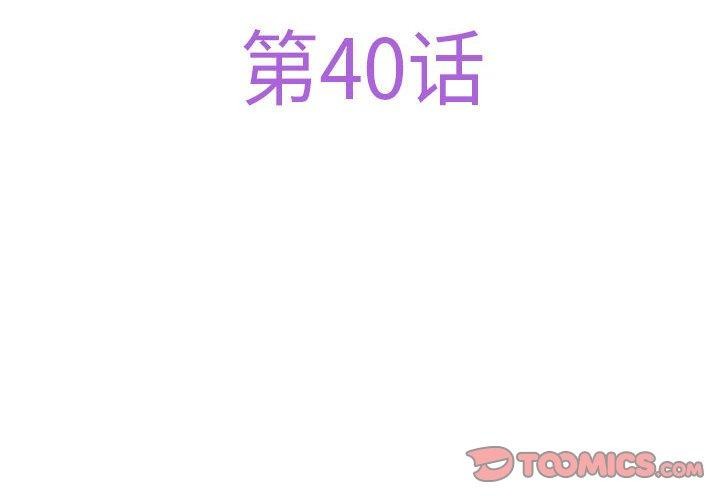极乐之神 第40話 韩漫图片4
