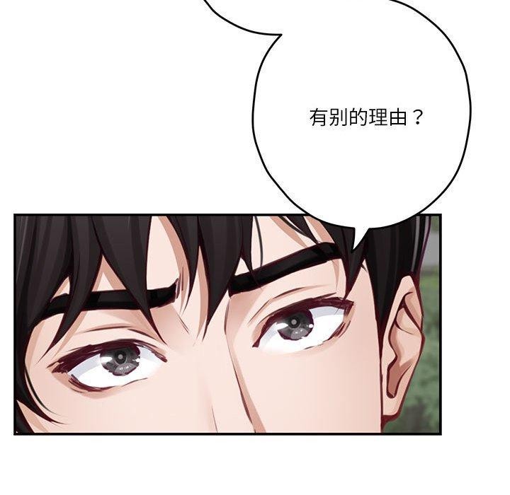 极乐之神 第40話 韩漫图片53