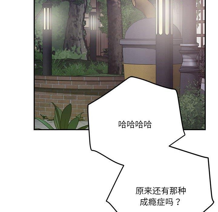 极乐之神 第40話 韩漫图片36
