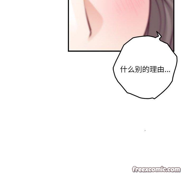 极乐之神 第40話 韩漫图片56