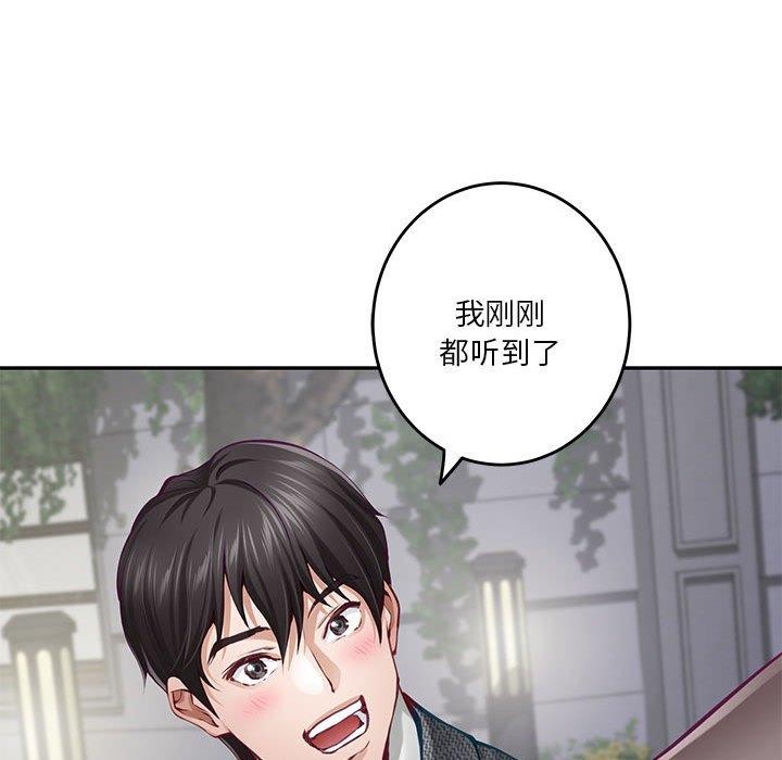 极乐之神 第40話 韩漫图片92