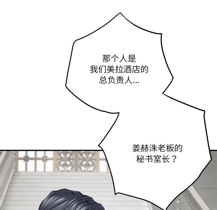 极乐之神 第40話 韩漫图片145