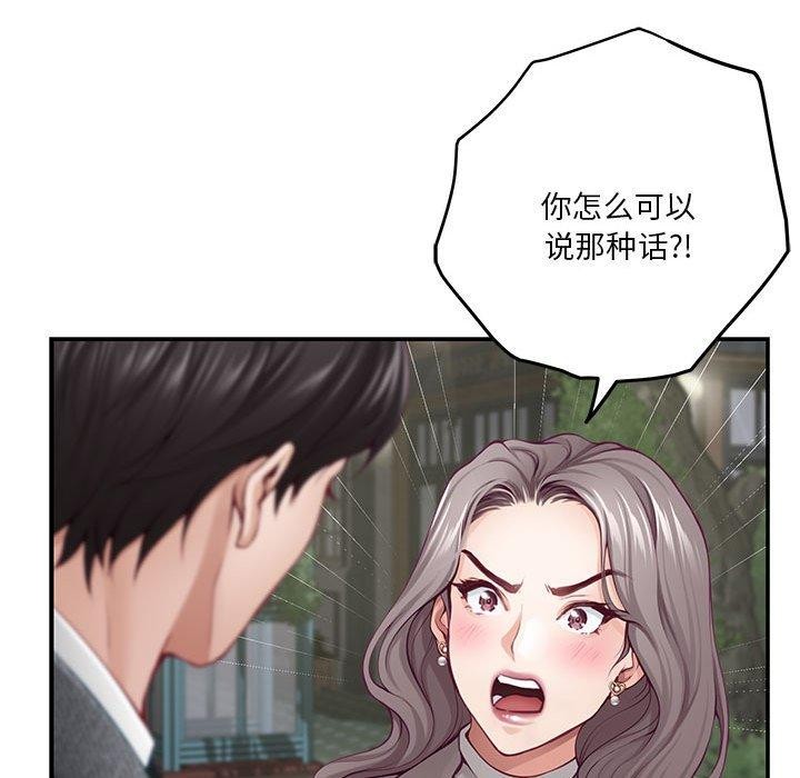 极乐之神 第40話 韩漫图片45