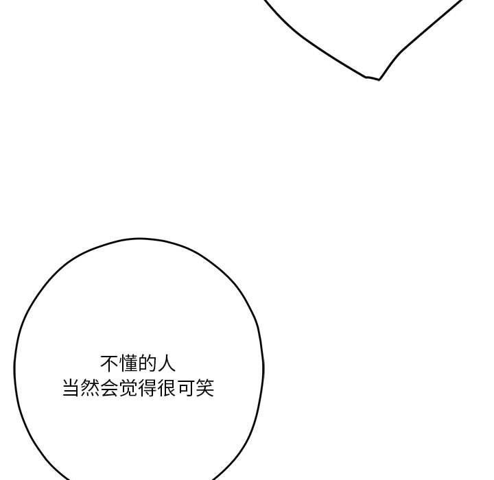 极乐之神 第40話 韩漫图片37