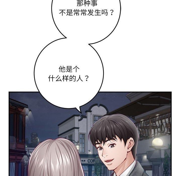 极乐之神 第40話 韩漫图片25