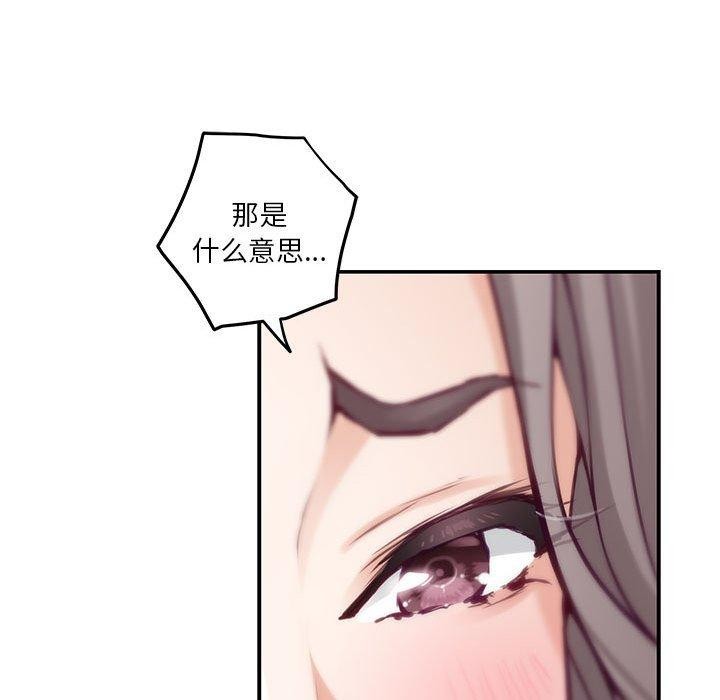 极乐之神 第40話 韩漫图片55