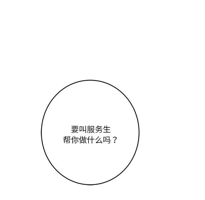 极乐之神 第40話 韩漫图片187