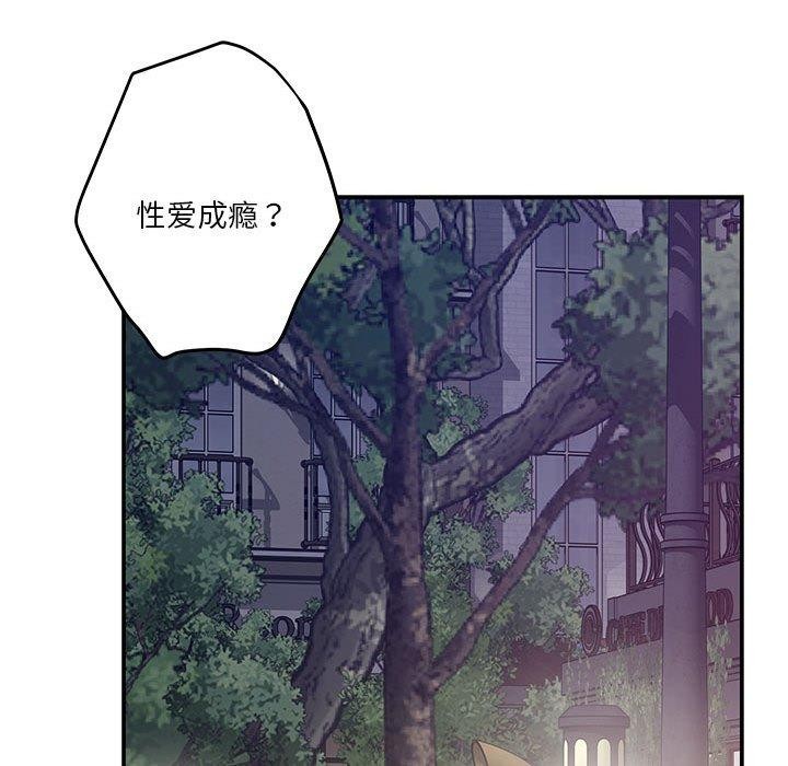 极乐之神 第40話 韩漫图片35