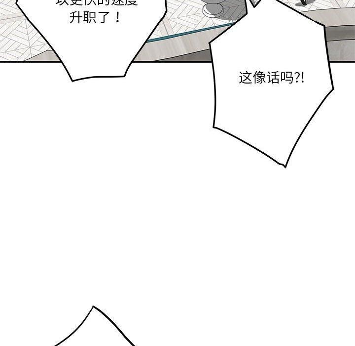极乐之神 第40話 韩漫图片122
