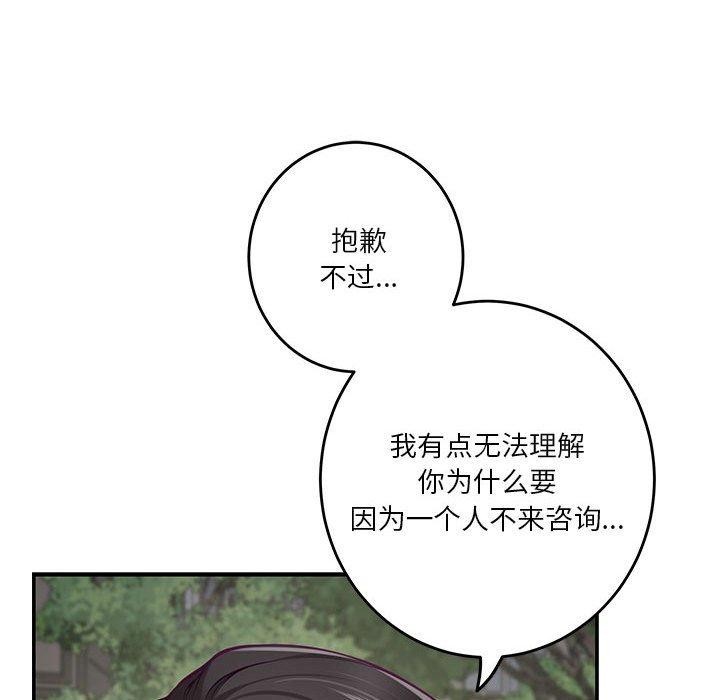 极乐之神 第40話 韩漫图片48