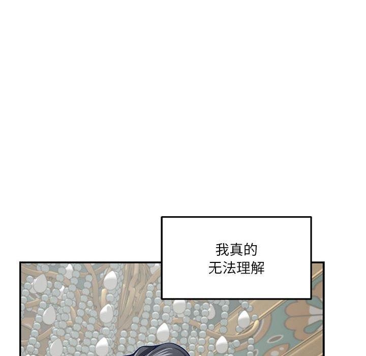 极乐之神 第40話 韩漫图片163