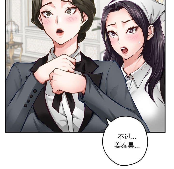极乐之神 第40話 韩漫图片139