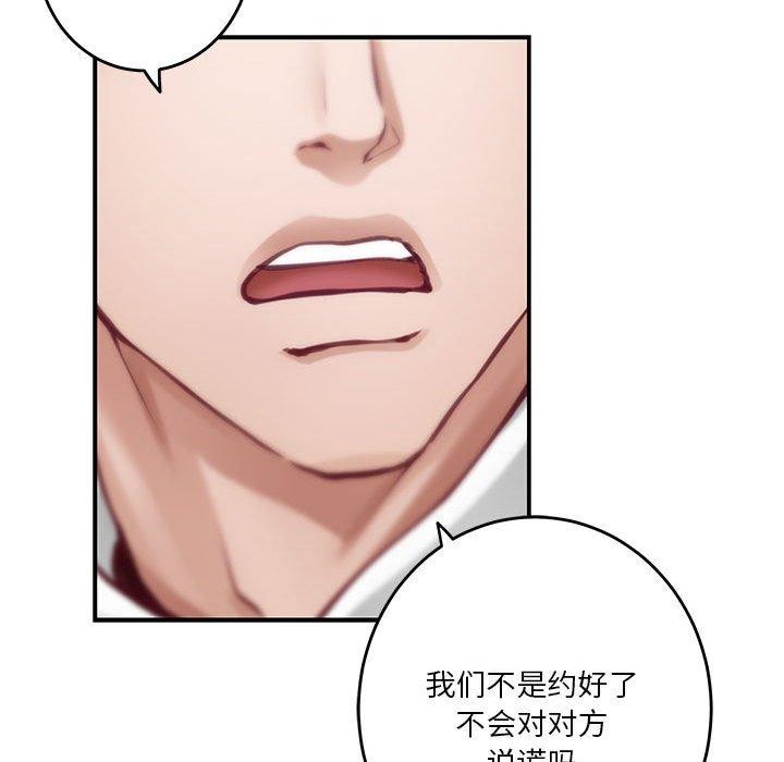 极乐之神 第40話 韩漫图片63