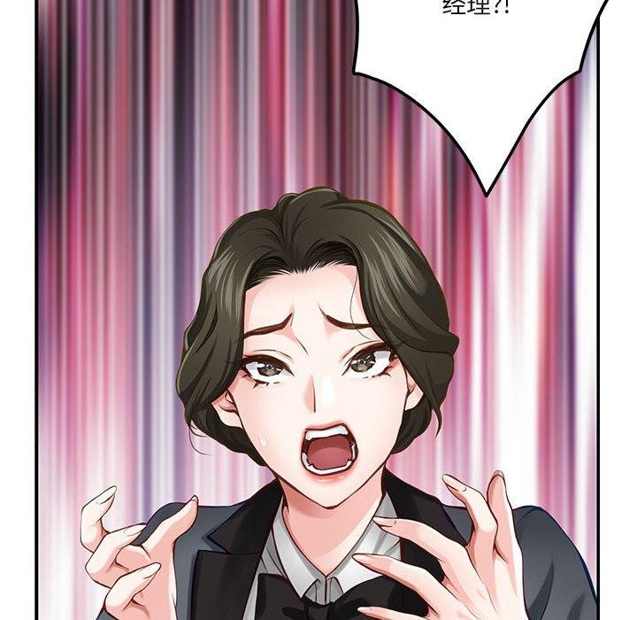 极乐之神 第40話 韩漫图片115