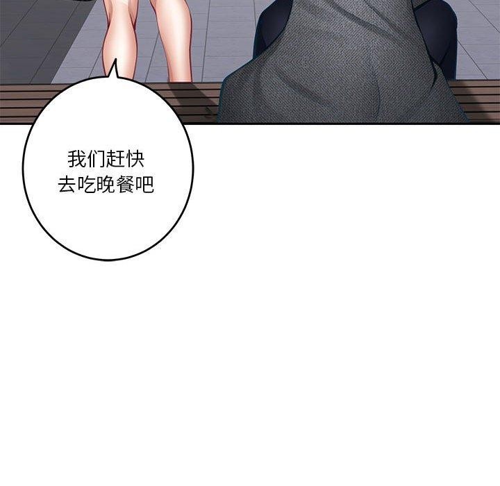 极乐之神 第40話 韩漫图片89