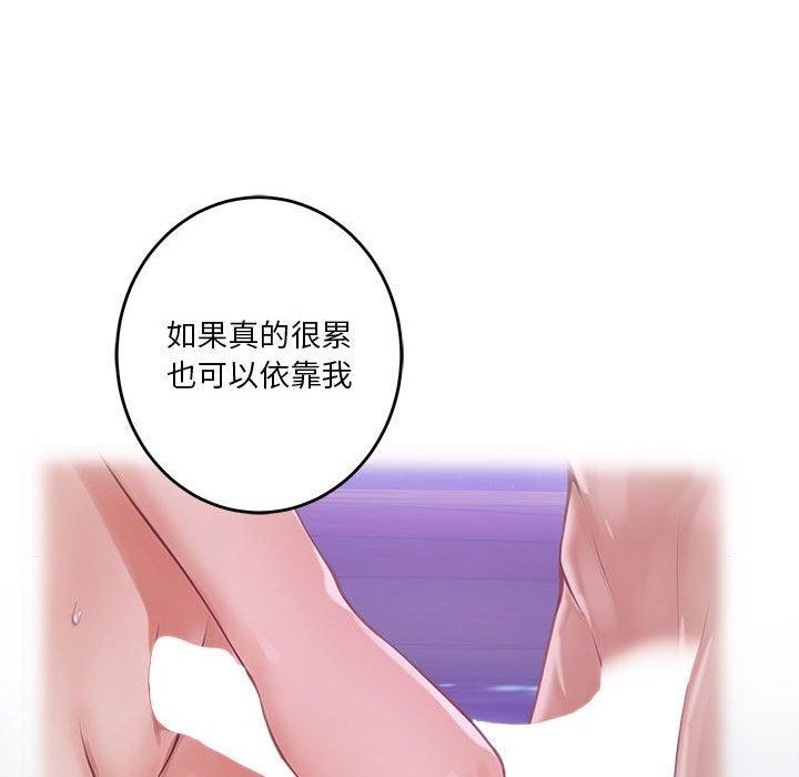 极乐之神 第40話 韩漫图片66