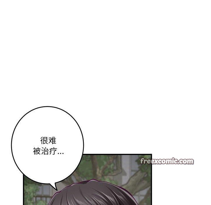 极乐之神 第40話 韩漫图片42