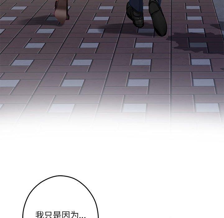 极乐之神 第40話 韩漫图片22