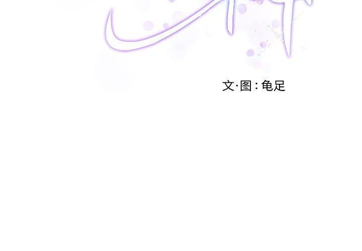 极乐之神 第40話 韩漫图片3