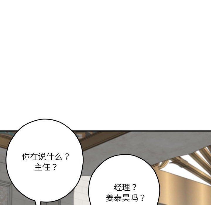 极乐之神 第40話 韩漫图片117