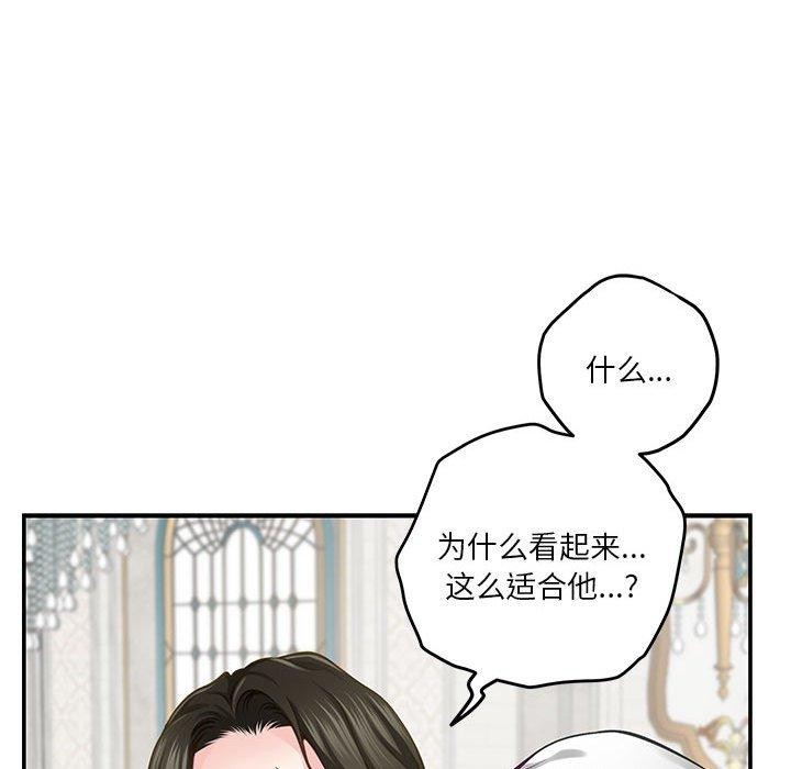 极乐之神 第40話 韩漫图片138