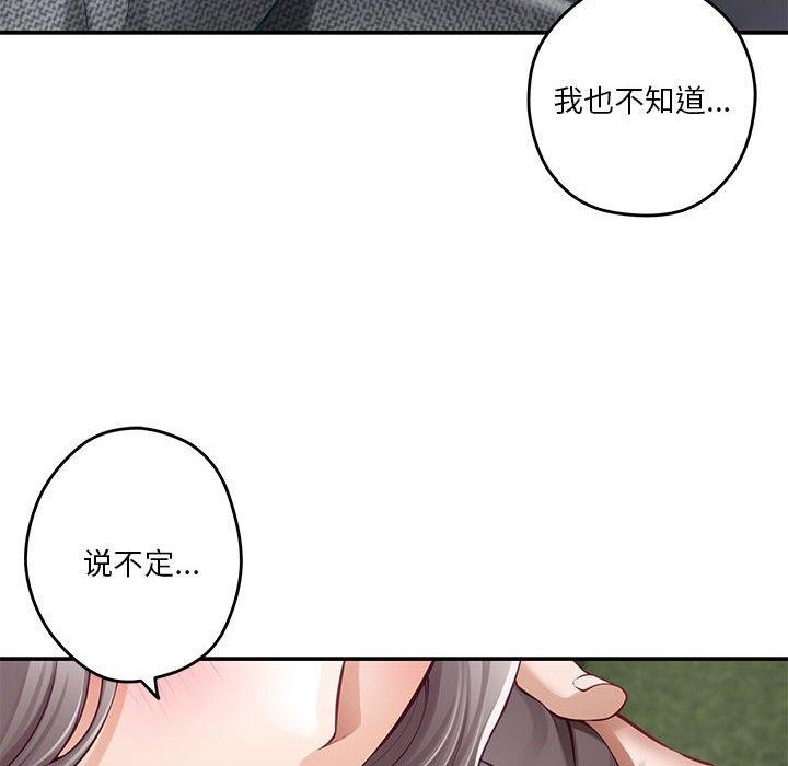 极乐之神 第40話 韩漫图片78