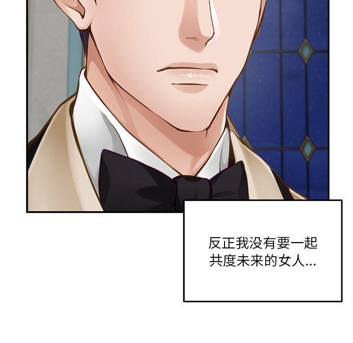 极乐之神 第40話 韩漫图片174