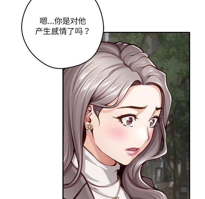 极乐之神 第40話 韩漫图片51