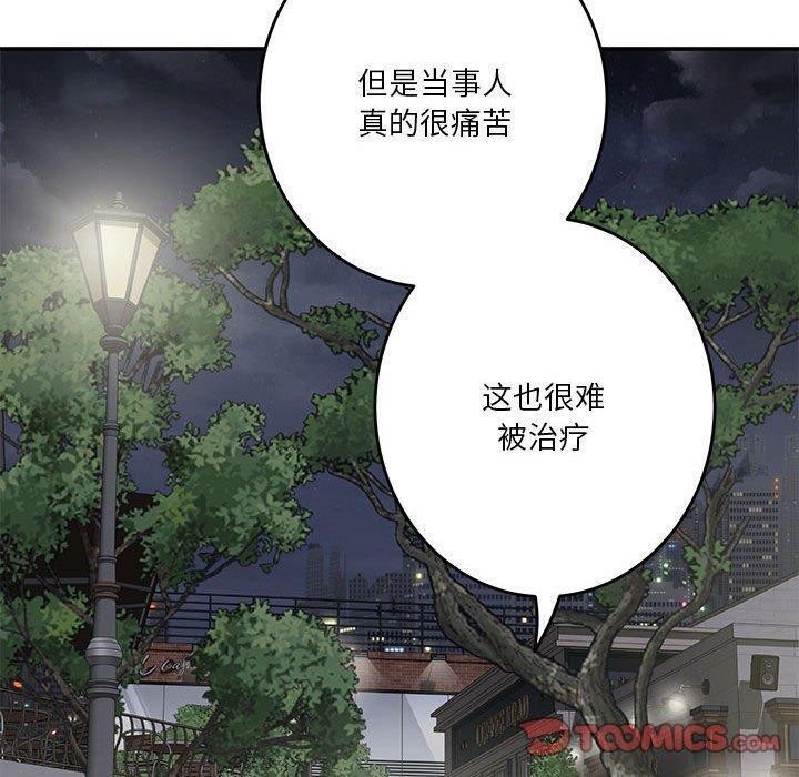 极乐之神 第40話 韩漫图片40
