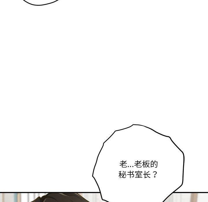 极乐之神 第40話 韩漫图片142