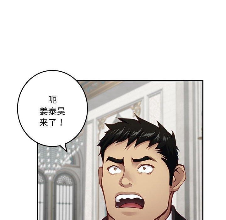 极乐之神 第40話 韩漫图片125