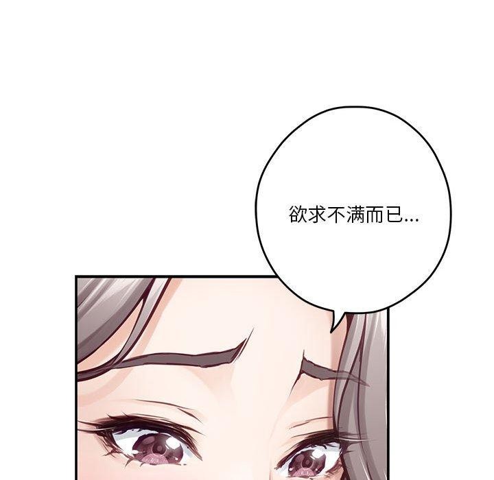 极乐之神 第40話 韩漫图片81