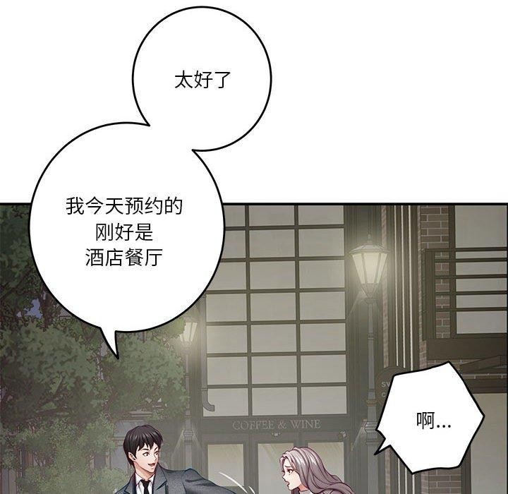 极乐之神 第40話 韩漫图片97