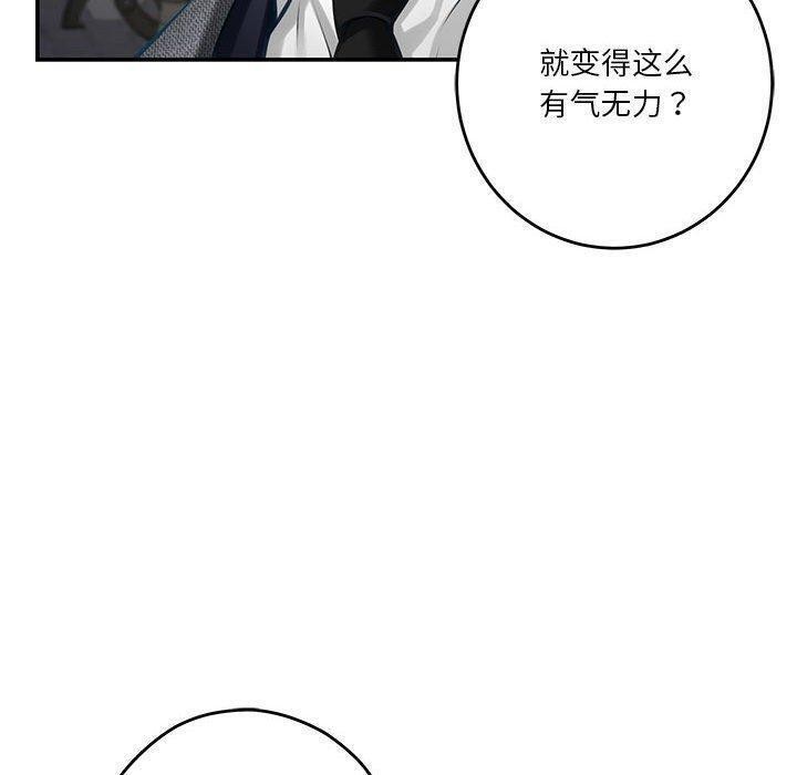 极乐之神 第40話 韩漫图片50