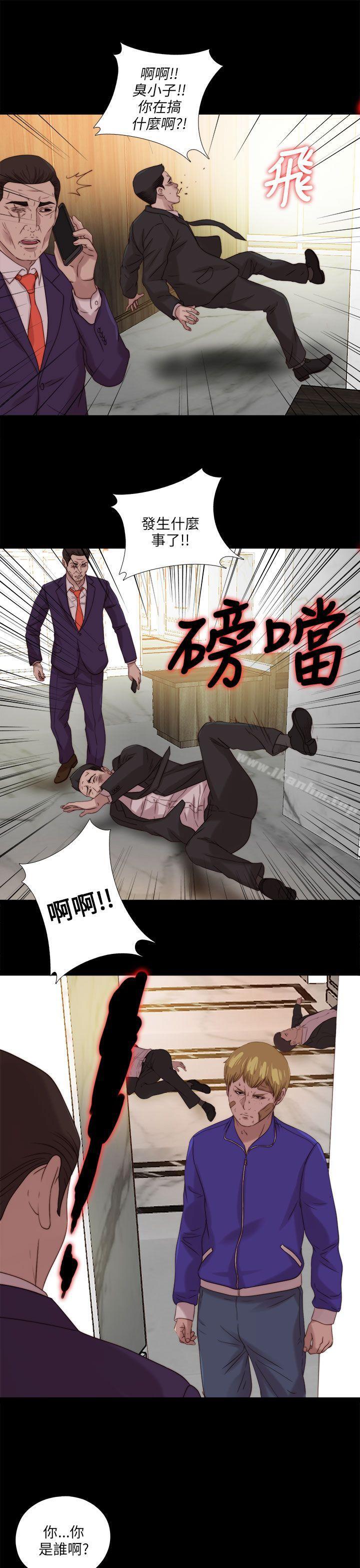 我的大叔 在线观看 第116話 漫画图片1