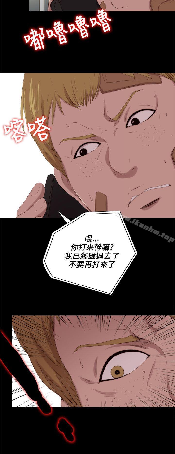 我的大叔 在线观看 第116話 漫画图片16