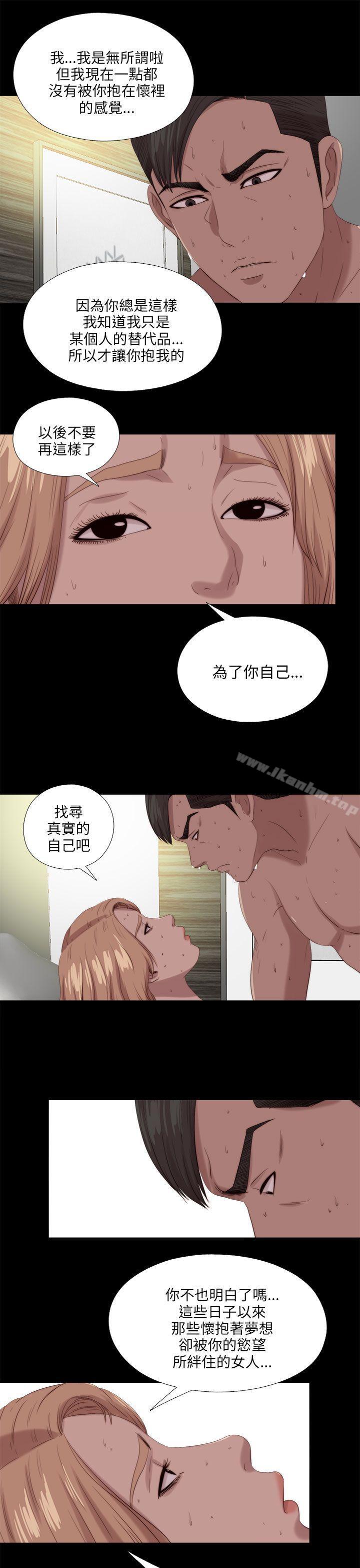 韩漫H漫画 我的大叔  - 点击阅读 第116话 23